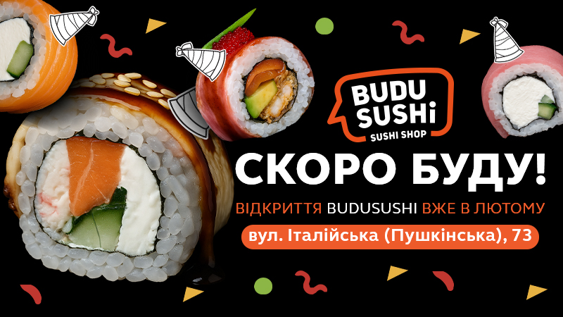https://i.budusushi.ua/uploads/news/1768230721_800x450.jpg