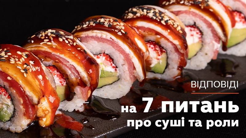 https://i.budusushi.ua/uploads/news/7ques.jpg