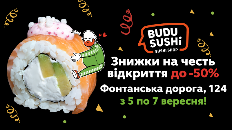 https://i.budusushi.ua/uploads/news/800х450_(31).png