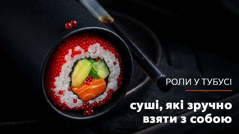 https://i.budusushi.ua/uploads/news/tuberodll.jpg
