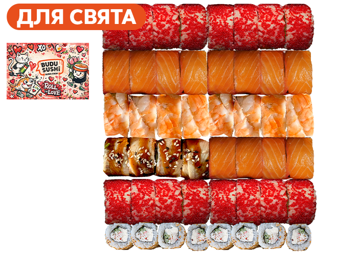 Холідей Бокс 1,3кг заказать суши Одеса Budusushi Холідей Бокс 1,3кг заказать суши