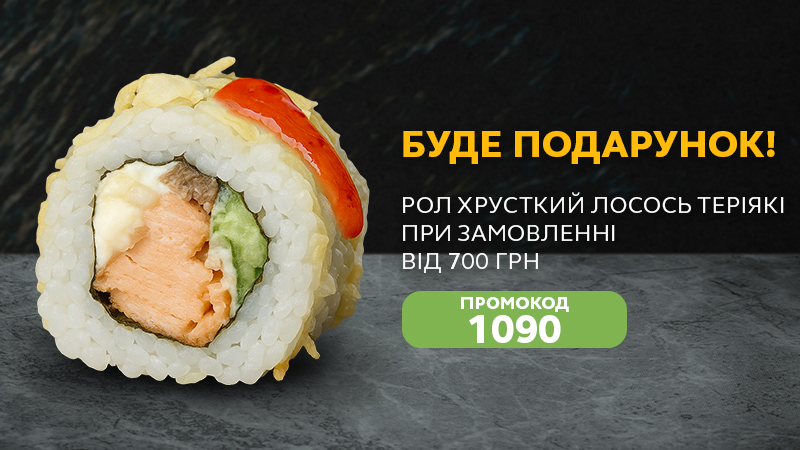 https://i.budusushi.ua/uploads/sales/1786918770_hrteri_uast.jpg